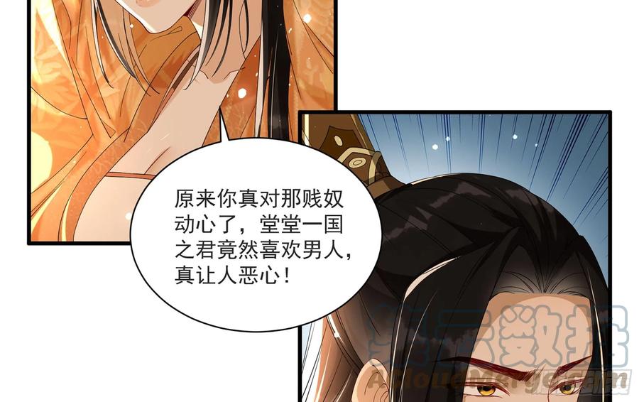 就宴承欢 - 58 哥哥真好 - 第79张图