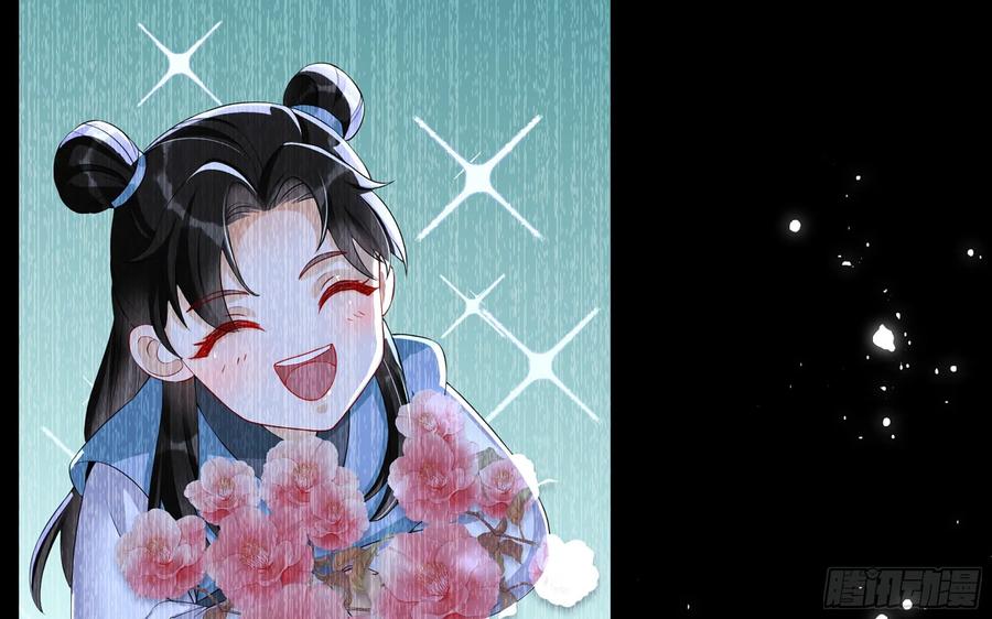 就宴承欢 - 58 哥哥真好 - 第15张图