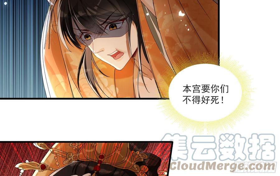 就宴承欢 - 58 哥哥真好 - 第85张图