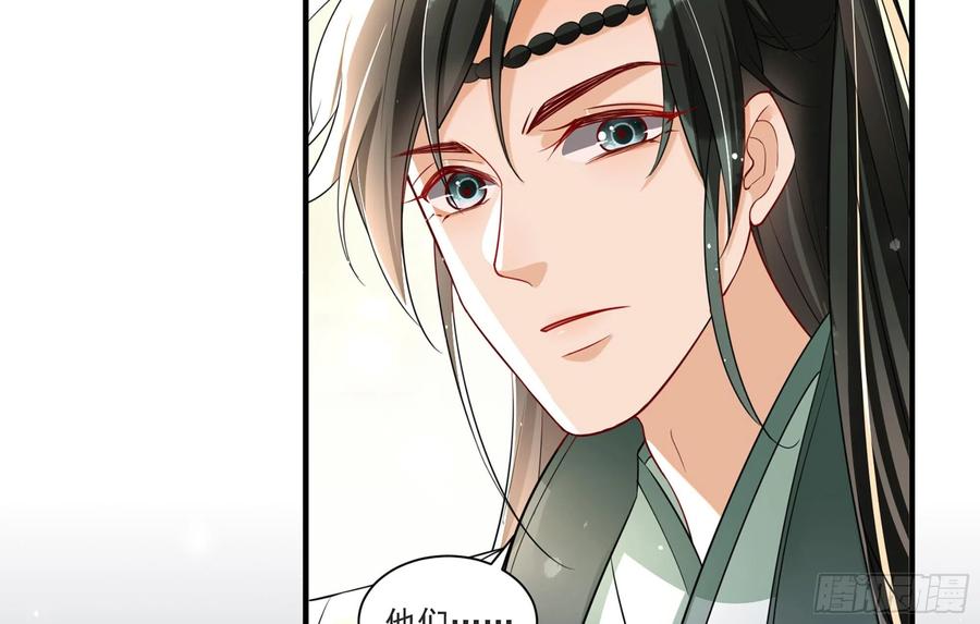 就宴承欢 - 58 哥哥真好 - 第50张图