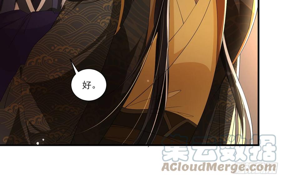 就宴承欢 - 58 哥哥真好 - 第82张图