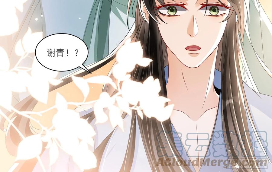 就宴承欢 - 58 哥哥真好 - 第37张图