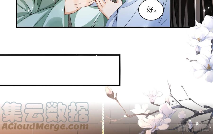 就宴承欢 - 58 哥哥真好 - 第61张图