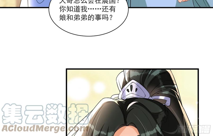 就宴承欢 - 58 哥哥真好 - 第49张图