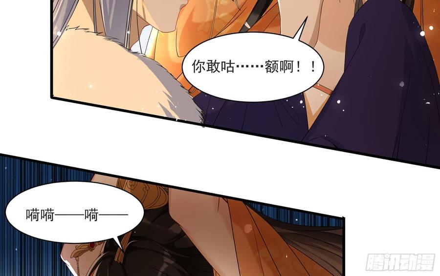 就宴承欢 - 58 哥哥真好 - 第84张图