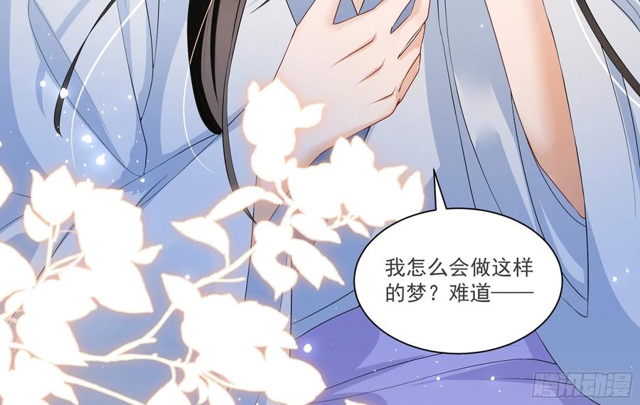 就宴承欢 - 58 哥哥真好 - 第26张图