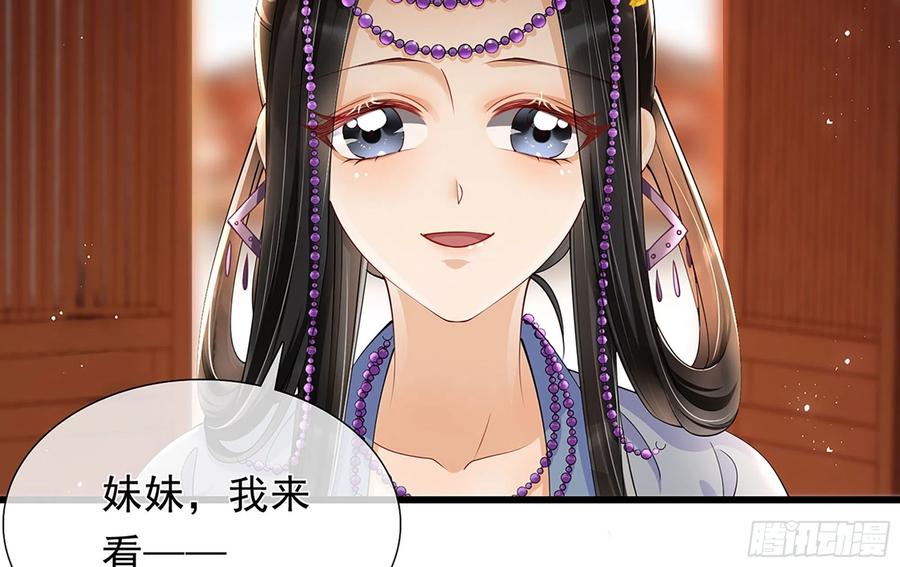 就宴承欢 - 04 专宠开始？ - 第47张图