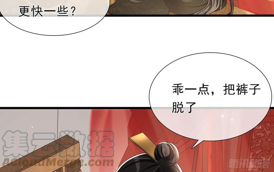 就宴承欢 - 04 专宠开始？ - 第37张图