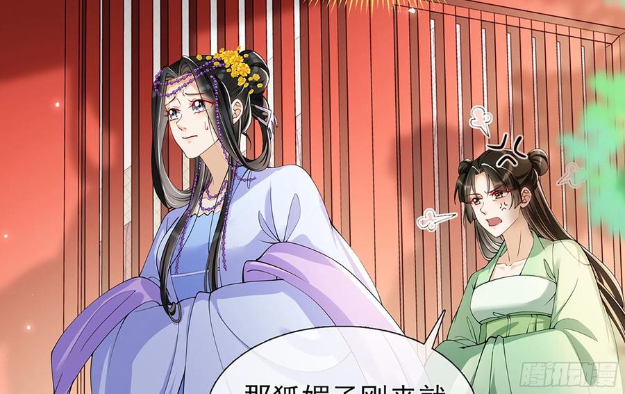 就宴承欢 - 04 专宠开始？ - 第79张图