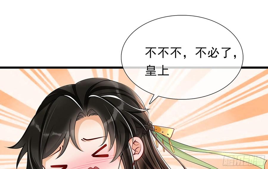 就宴承欢 - 04 专宠开始？ - 第34张图