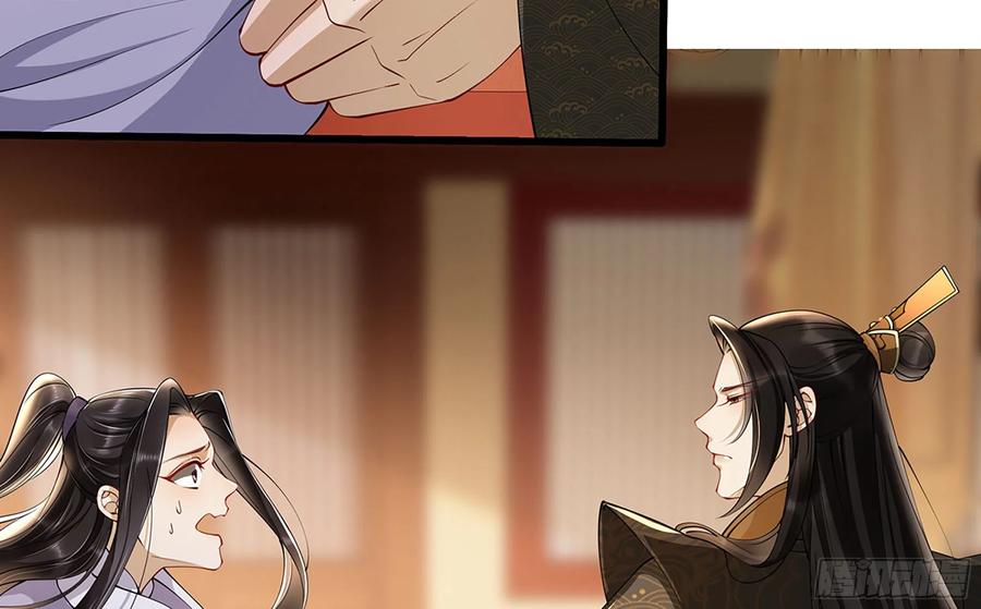 就宴承欢 - 04 专宠开始？ - 第110张图