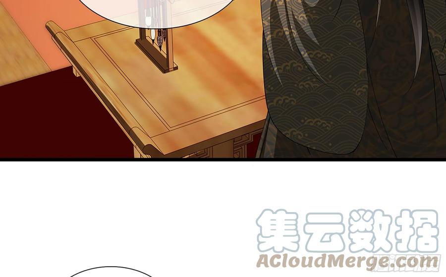 就宴承欢 - 04 专宠开始？ - 第117张图