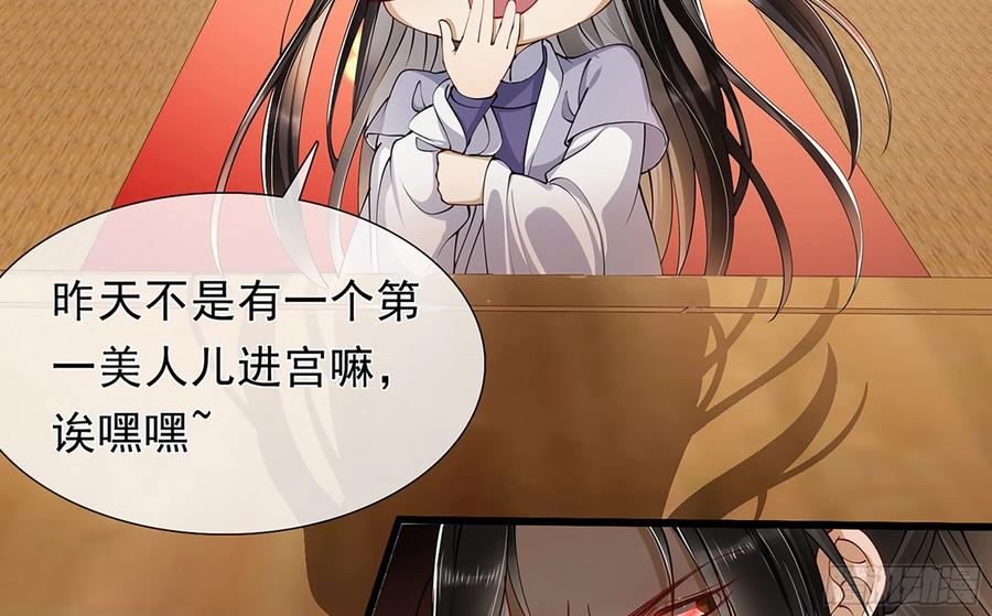 就宴承欢 - 04 专宠开始？ - 第108张图