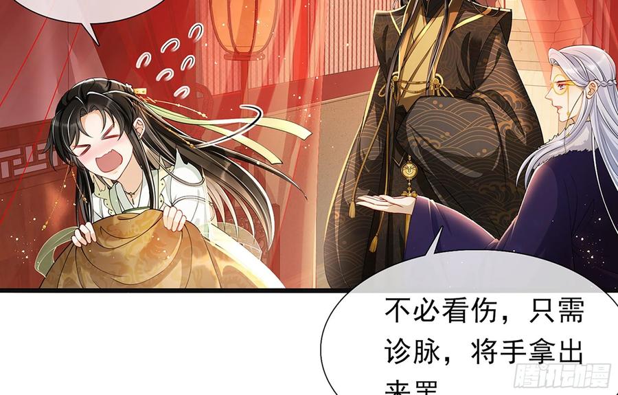 就宴承欢 - 04 专宠开始？ - 第11张图