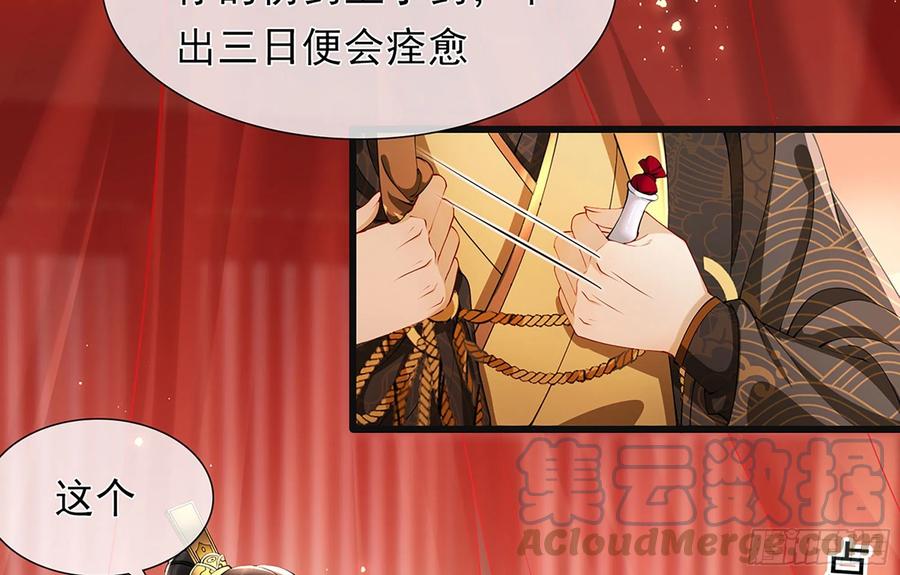 就宴承欢 - 04 专宠开始？ - 第21张图