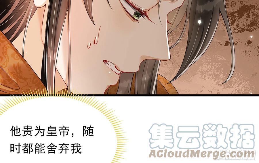 就宴承欢 - 04 专宠开始？ - 第73张图