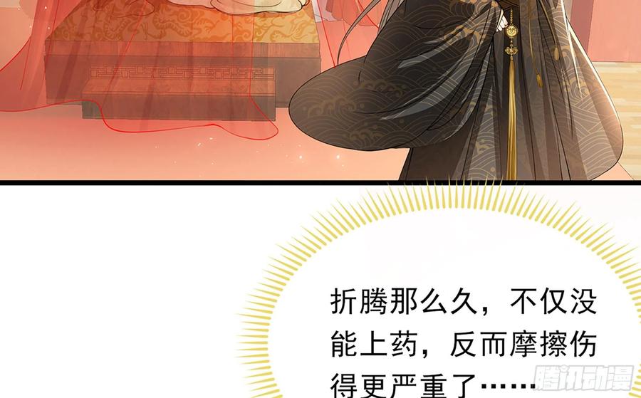 就宴承欢 - 04 专宠开始？ - 第96张图