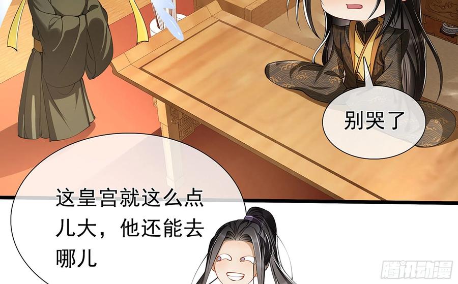 就宴承欢 - 04 专宠开始？ - 第106张图