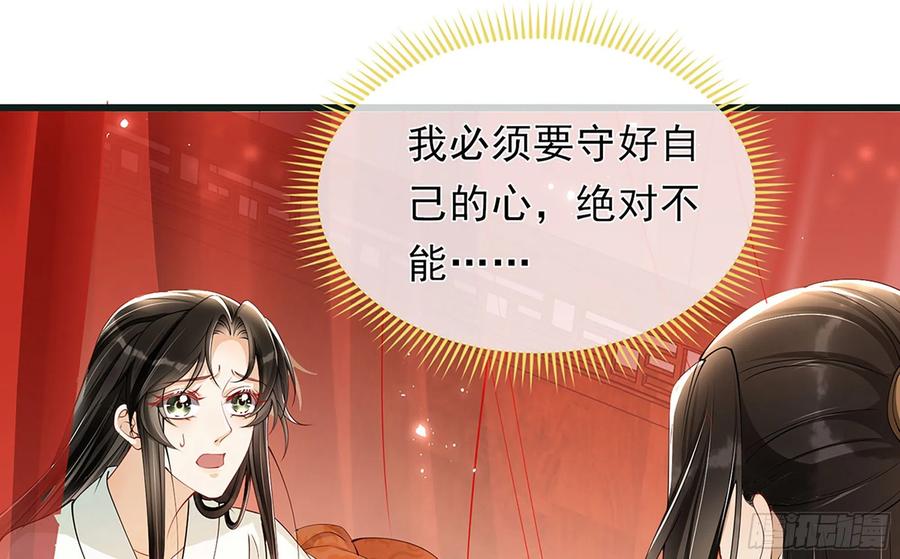 就宴承欢 - 04 专宠开始？ - 第91张图