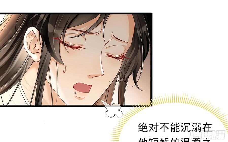 就宴承欢 - 04 专宠开始？ - 第94张图