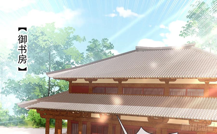 就宴承欢 - 04 专宠开始？ - 第103张图