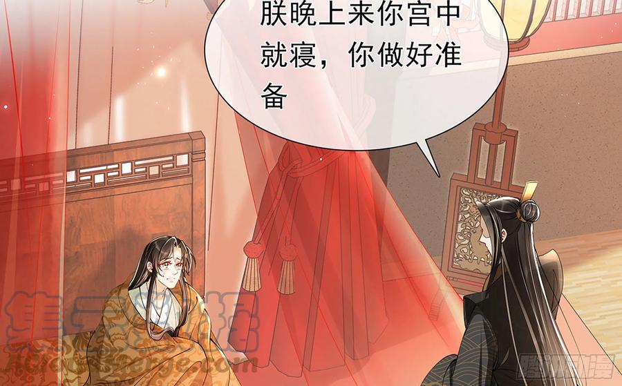 就宴承欢 - 04 专宠开始？ - 第89张图