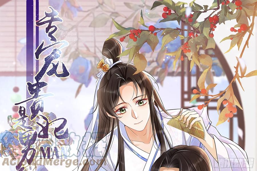 就宴承欢 - 04 专宠开始？ - 第1张图