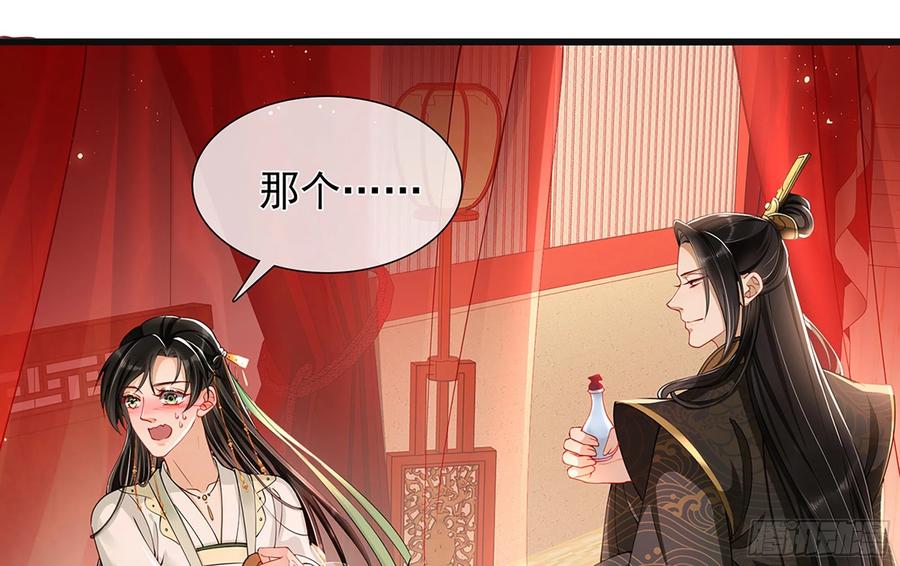 就宴承欢 - 04 专宠开始？ - 第26张图