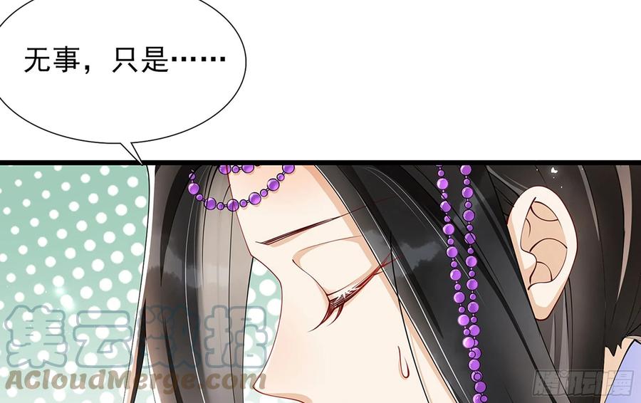 就宴承欢 - 04 专宠开始？ - 第81张图