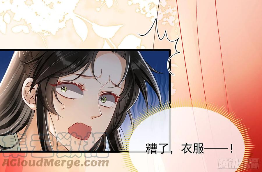 就宴承欢 - 04 专宠开始？ - 第49张图