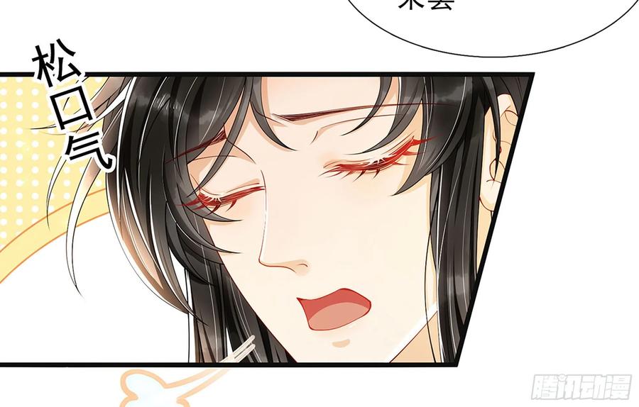 就宴承欢 - 04 专宠开始？ - 第12张图