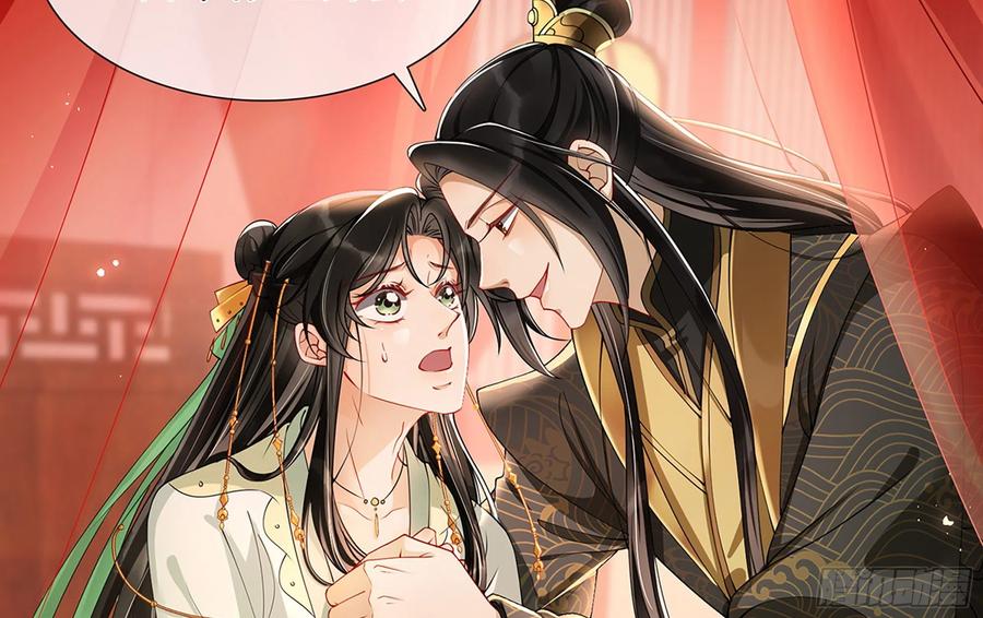 就宴承欢 - 04 专宠开始？ - 第31张图