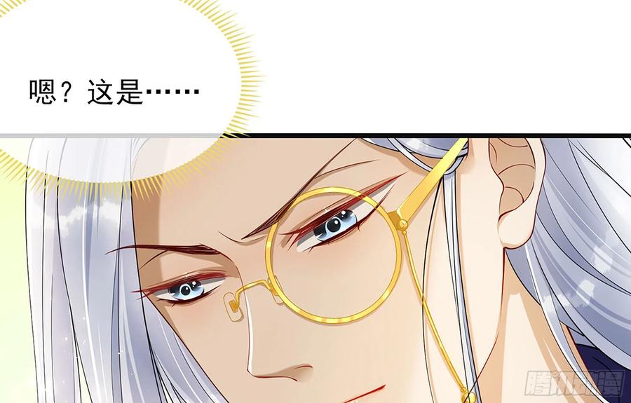 就宴承欢 - 04 专宠开始？ - 第16张图