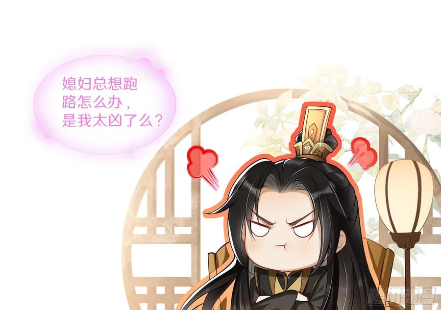 就宴承欢 - 04 专宠开始？ - 第122张图