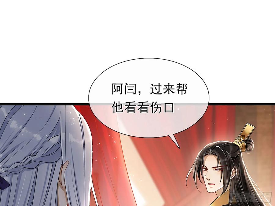 就宴承欢 - 04 专宠开始？ - 第6张图