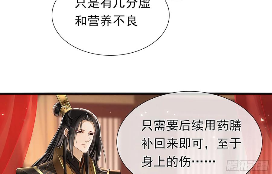 就宴承欢 - 04 专宠开始？ - 第19张图