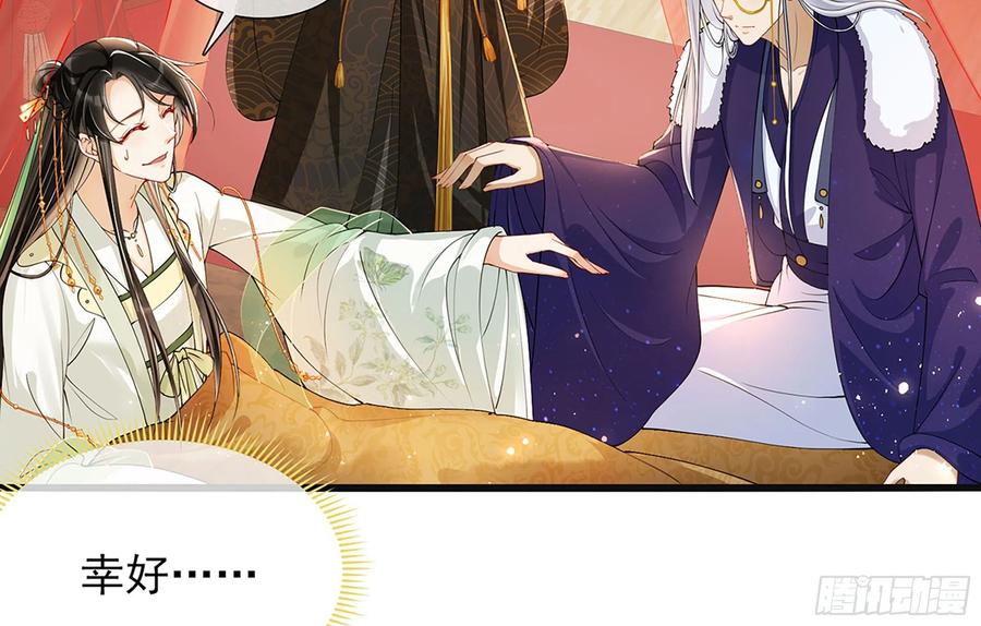 就宴承欢 - 04 专宠开始？ - 第14张图