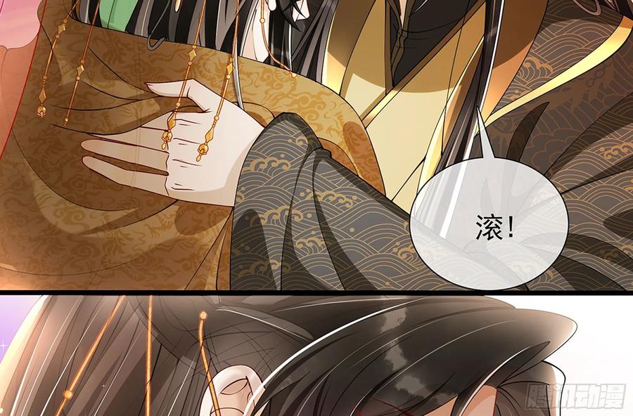 就宴承欢 - 04 专宠开始？ - 第56张图