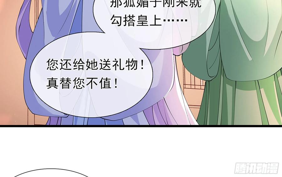 就宴承欢 - 04 专宠开始？ - 第80张图