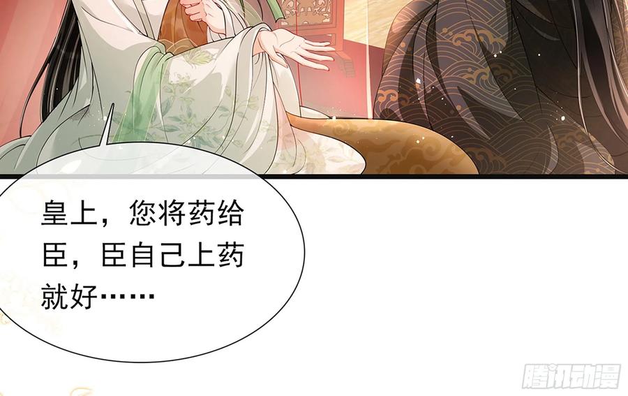 就宴承欢 - 04 专宠开始？ - 第27张图