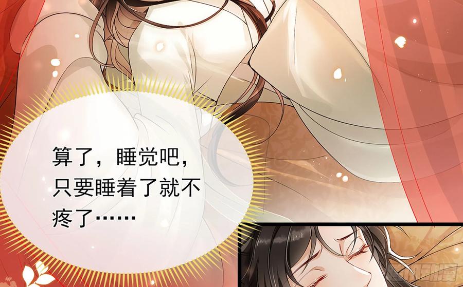 就宴承欢 - 04 专宠开始？ - 第99张图