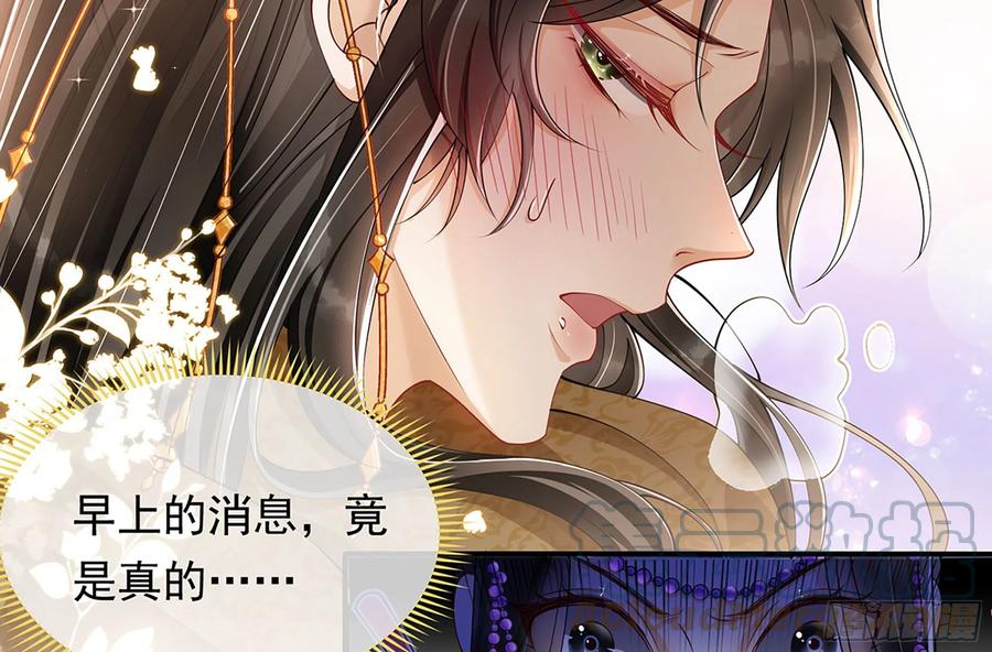 就宴承欢 - 04 专宠开始？ - 第57张图