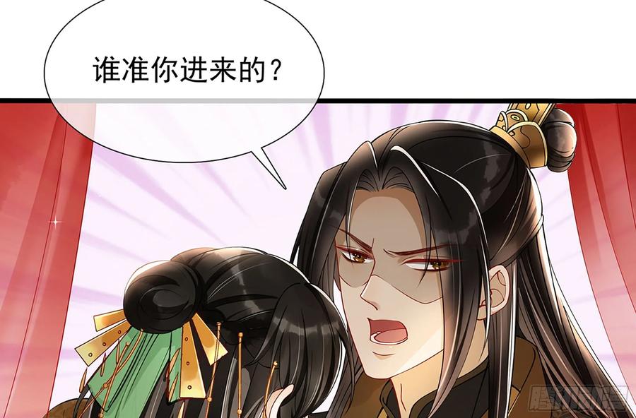 就宴承欢 - 04 专宠开始？ - 第55张图