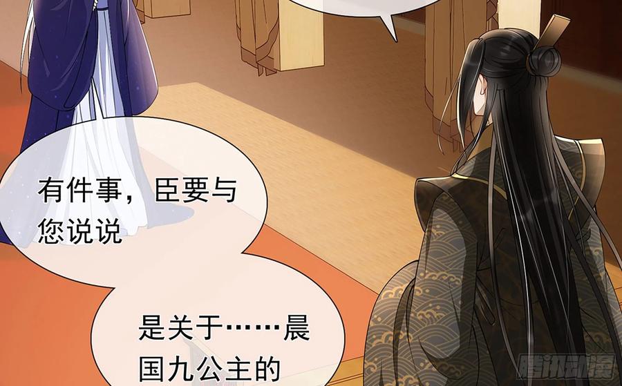 就宴承欢 - 04 专宠开始？ - 第116张图