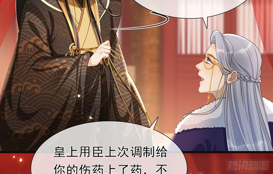 就宴承欢 - 04 专宠开始？ - 第20张图