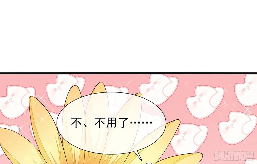 就宴承欢 - 04 专宠开始？ - 第8张图