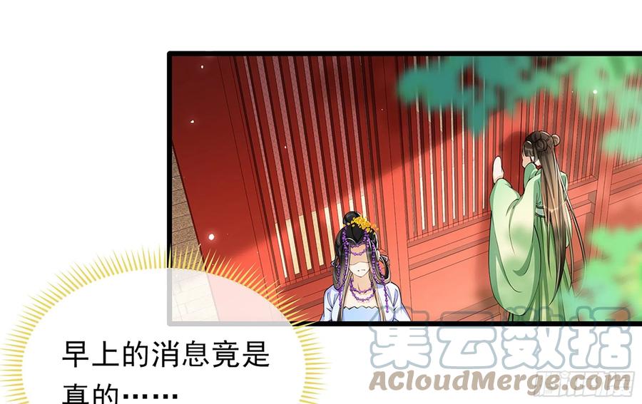 就宴承欢 - 04 专宠开始？ - 第77张图