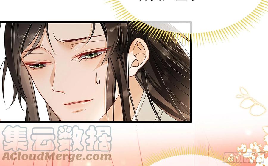 就宴承欢 - 04 专宠开始？ - 第97张图