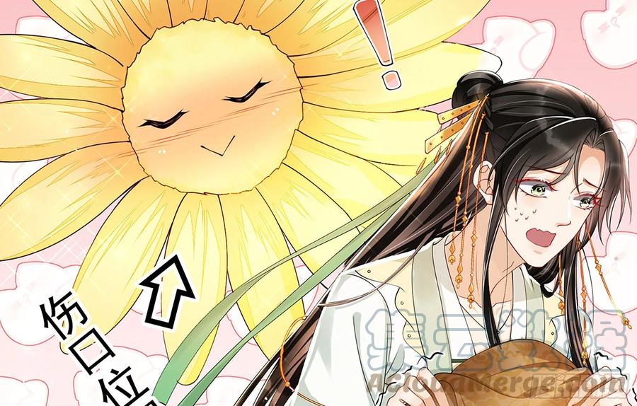 就宴承欢 - 04 专宠开始？ - 第9张图