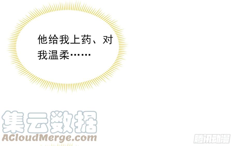 就宴承欢 - 04 专宠开始？ - 第69张图